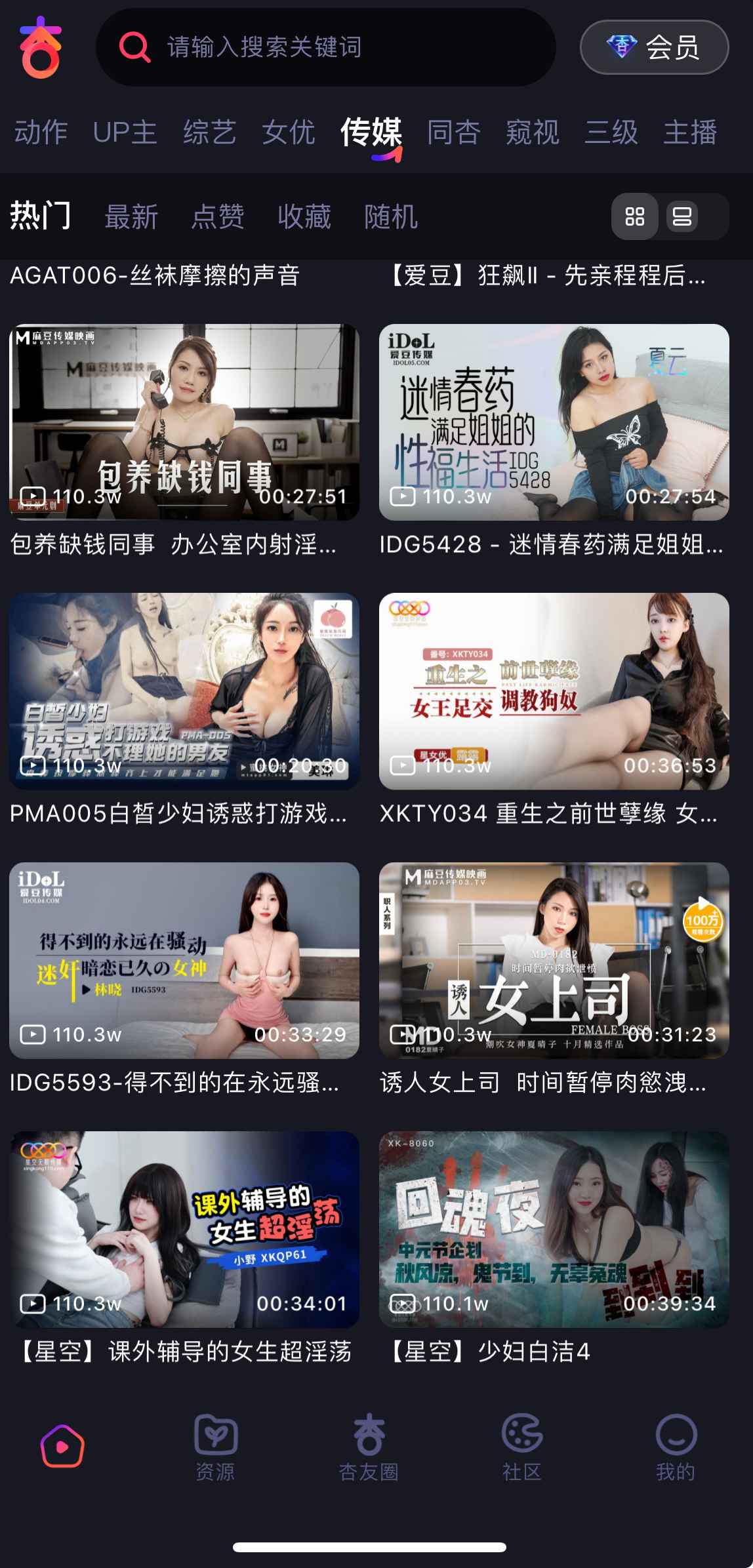 杏吧传媒内容频道