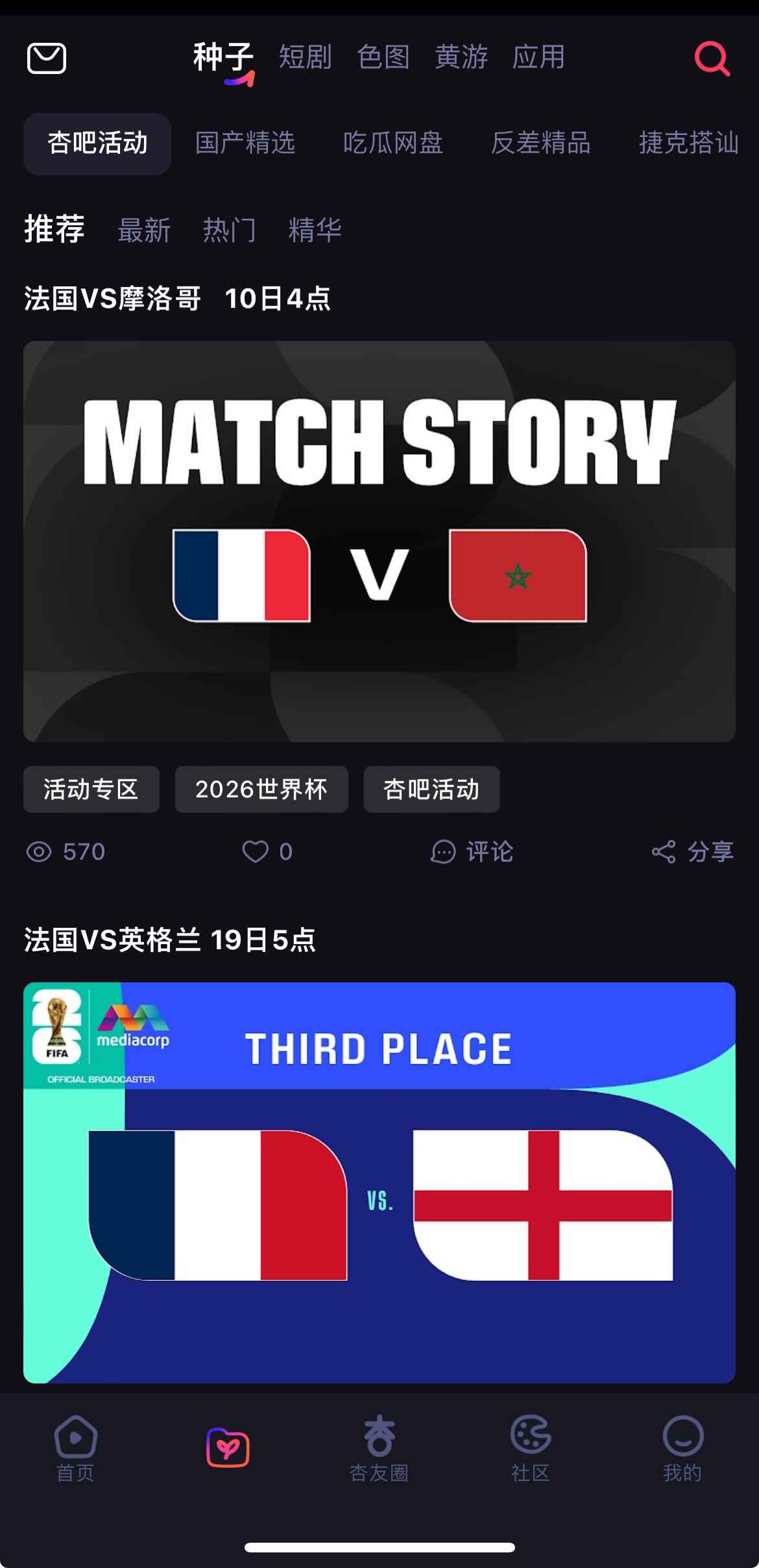 杏吧种子资源下载